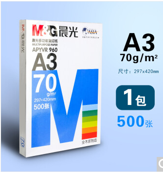 晨光/M&G A3 复印纸 